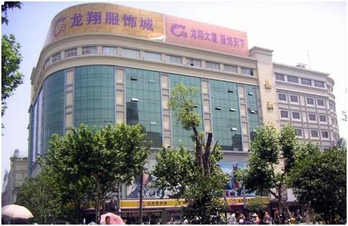 微商聚走进龙翔服饰