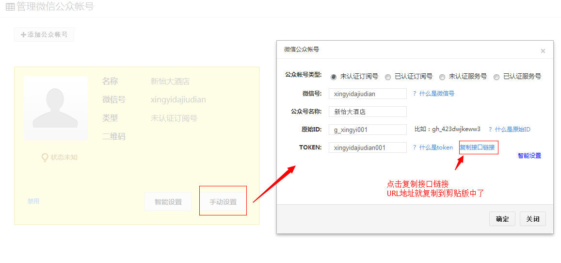 复制URL
