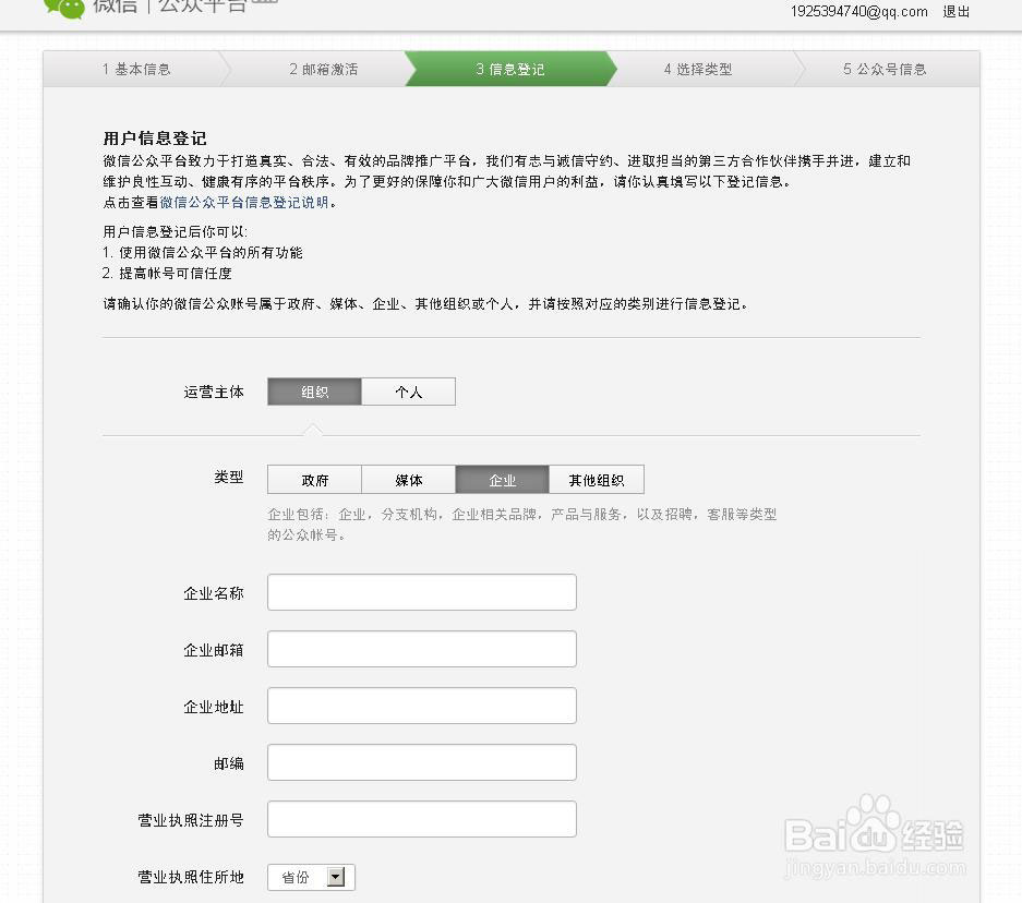 注册流程