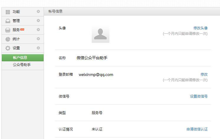 认证流程