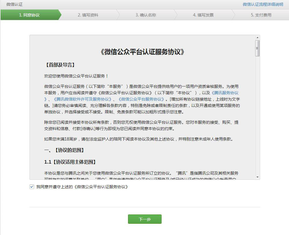 认证流程
