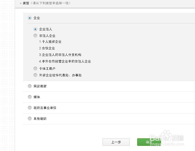 认证流程