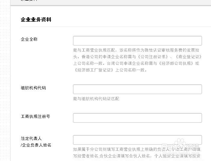 认证流程