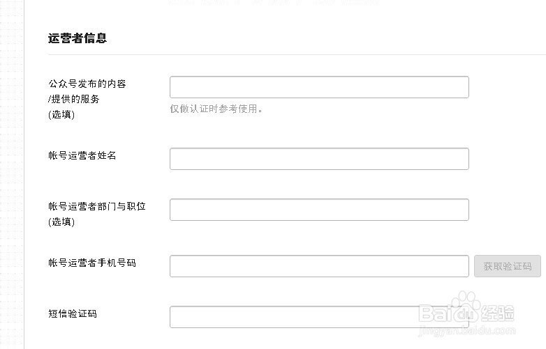 认证流程