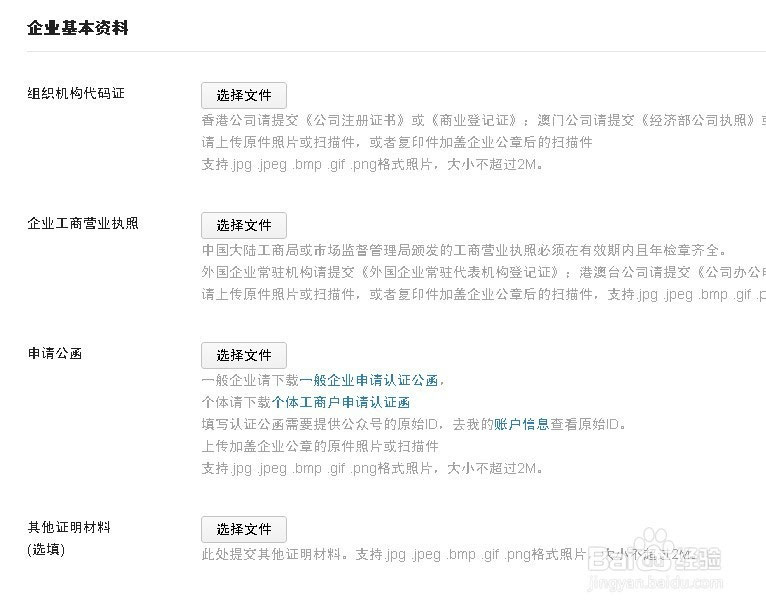 认证流程