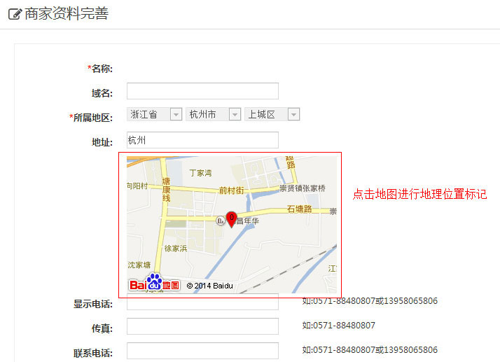 添加地理位置