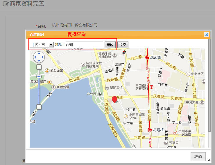 添加地理位置