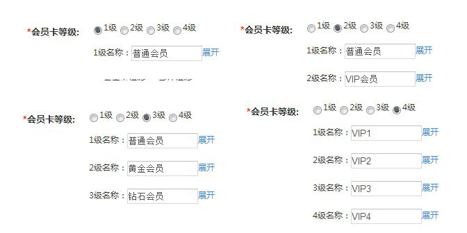 会员卡设计