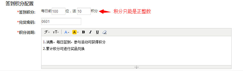 优惠设置