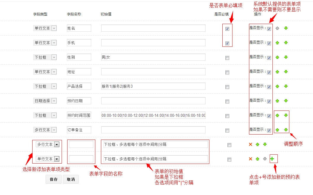 发布预约活动