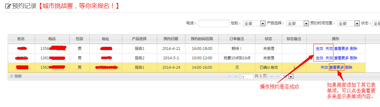 预约查询