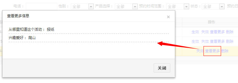 预约查询