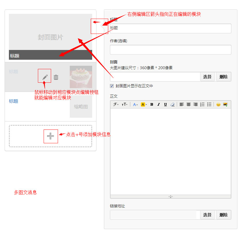 推送任务